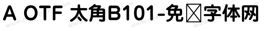 A OTF 太角B101字体转换